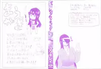 [Yuuki Ray] Shota Hunting