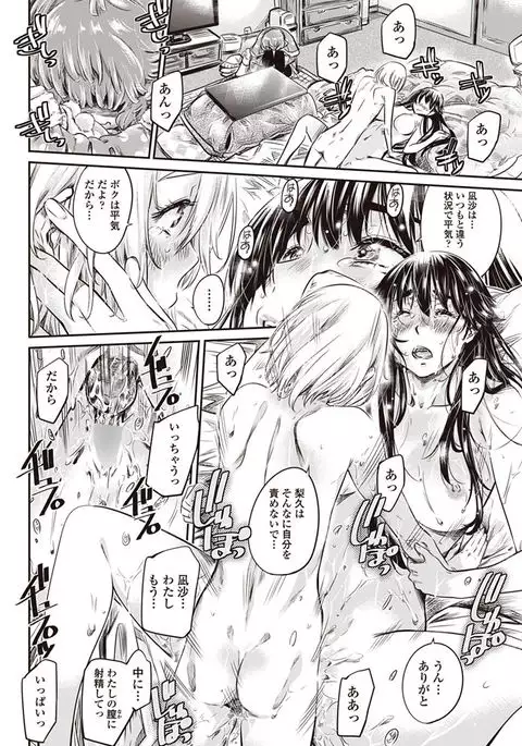 COMIC Penguin Club 2017-08