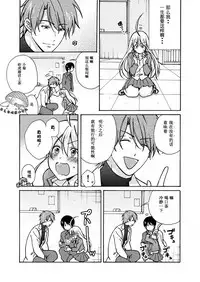 [Takao Yori] Nyotaika Yankee Gakuen ☆ Ore no Hajimete, Nerawaretemasu. 11 [Chinese][日之出坑虎小队汉化]