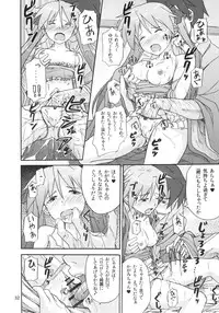 (C78) [SK label (skpresents)] Miko Ijiri 4 (Lucky☆Star)