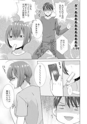 Totsuzen, Moto Kano ga Imouto ni!?~ Oya ni Kakurete Doukyo Ecchi ~