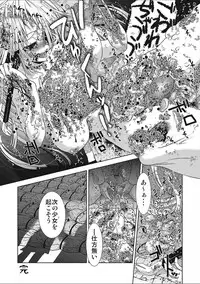 [Anthology] EROGROS Vol. 2 [Digital]