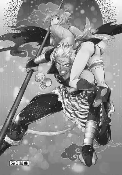 Saru to Momo | 猴与桃 Ch. 1-2