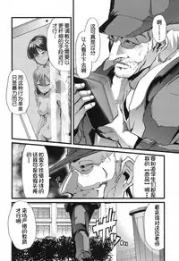 Waga Tame ni Buta wa Naku Ch. 1-3