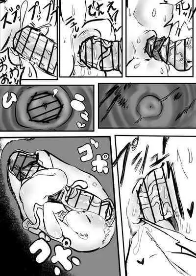 Sui Miko 〜Unde Mirumiru?〜