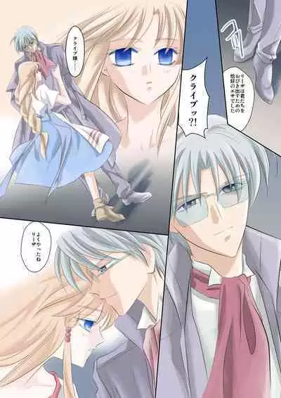 [Utsuro na Hitomi] Arc the *ad (anime) Mind-control Manga Part 1 (Arc the Lad)