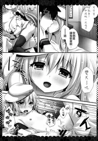 (CSP6) [KINOKONOMI, Murasakiiro no Yoru (kino, Murasaki*)] Shireikan, Sakusen Meirei o ~Hibiki or Verniy to Lovelove Ecchi~ (Kantai Collection -KanColle-) [Chinese] [CE家族社]