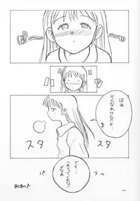 (C61) [JIBAKU-SYSTEM (Suzuki Amaharu)] CRESCENDO IV (Martian Successor Nadesico)