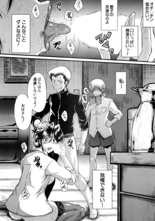 Mama Dorei ~Hahaoya Kyouyuu Circle