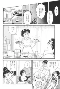 [Satou Marumi] Namioto Densetsu