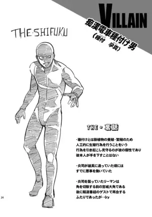 Koisuru Hyouketsu Girl | Girl Frozen in Love