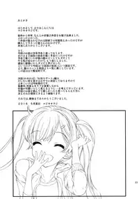 (COMITIA116) [Countack (Kojiki Ohji)] Motto Koneko-chan to Asobitai