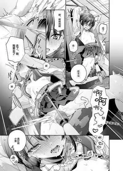 Shiritakunakatta Kouhen