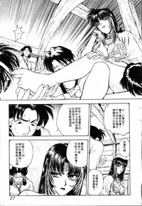 [Funabori Nariaki] - Blue Saga ~Akai Yoru no Megami-tachi~ (chinese)