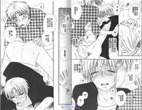 [BENNY'S] ANIMAL PLAY | 襲擊 [Chinese]