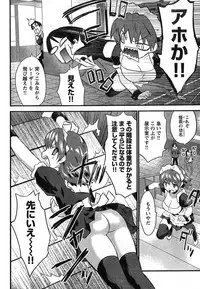 Young Champion Retsu Vol.11 (2008-03-30 Zoukangou)