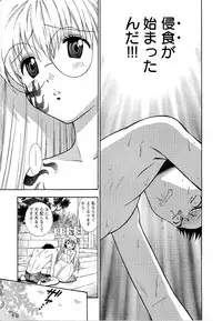 [Azuma Tesshin] Pink de Pink