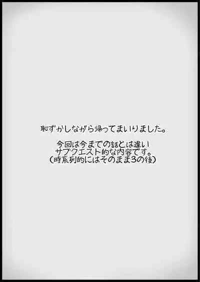 Yuusha ni Kanyou Sugiru Fantasy Sekai 3.1| 对勇者过度宽容的魔幻世界3.1