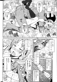 COMIC Penguin Club Sanzokuban 2014-08