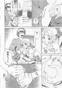 [Arou Rei] Nurse no Hanazono (Here is Nurse's Paradise!) vol2