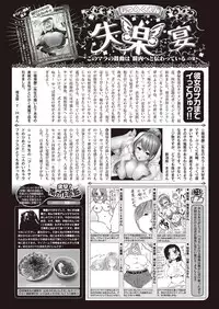 COMIC Shitsurakuten 2016-09 [Digital]