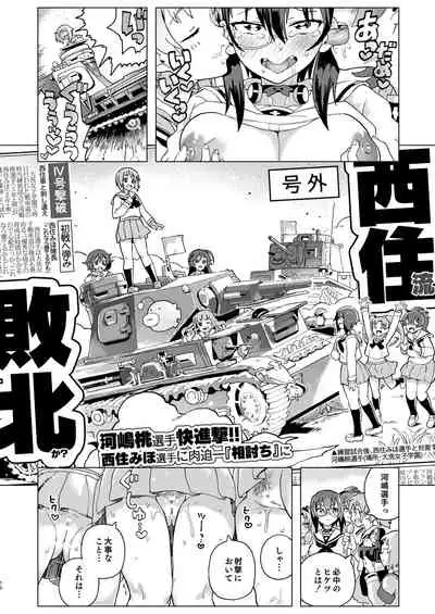 Kore ga Watashi no Les Senshadou