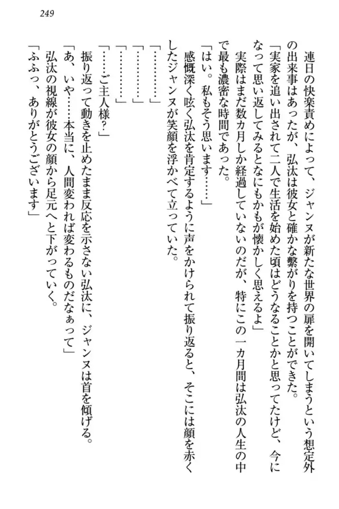 Jeanne d'Arc desu ga Shoukan Sarete Ja-Maid Yattemasu