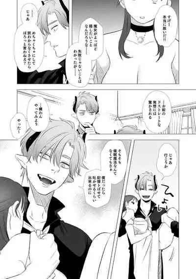 [Mauve (Oniben Katze)] dog eat dog era ~Ryuujinzoku Dorei no Futago to Saimin Koubi~