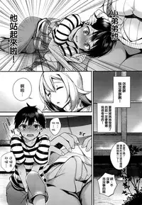 [Shindou] Naisho no Yurine-san | Yurine's Secret (COMIC ExE 02) [Chinese] [我尻故我在個人漢化]