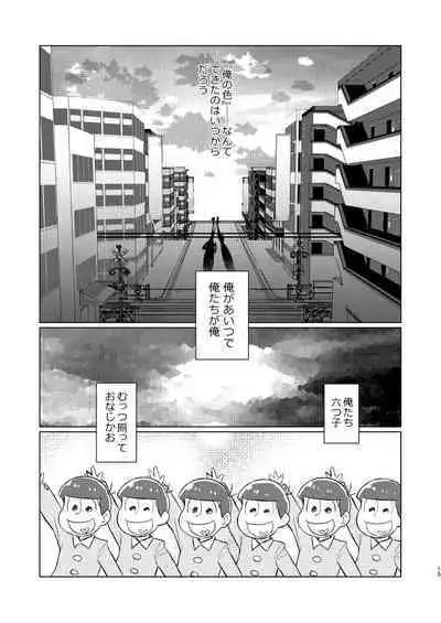 Shuni ma guwatte ao ni nare