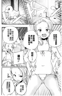 [Yamazaki Kazuma] Otona no Manegoto [Chinese]