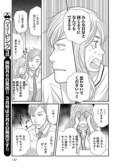 Renai LoveMax 2023-02