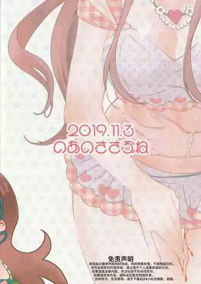 Na-chan Doushiyou!! Mizugi no Satsuei nanoni Seiri ga Kichatta!