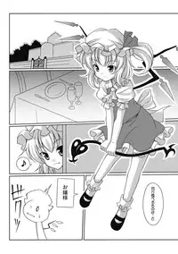 (Aka no Hiroba) [LemonMaiden (Aoi Masami)] Aka no Bansan 1 -Scarlet Dinner- (Touhou Project)