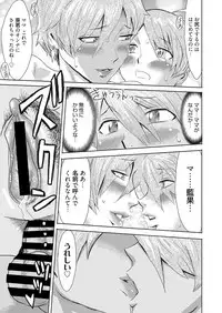 Web Manga Bangaichi Vol. 26