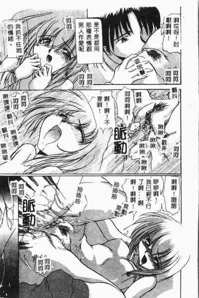 Imouto Koishi Vol. 3