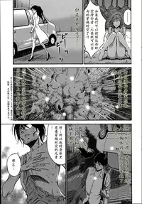 [Nagashima Chousuke] Kigenzen 10000 Nen no Ota | 来到紀元前1万年的阿宅 Ch. 4-8 [Chinese] [dragonolim个人中文翻译]
