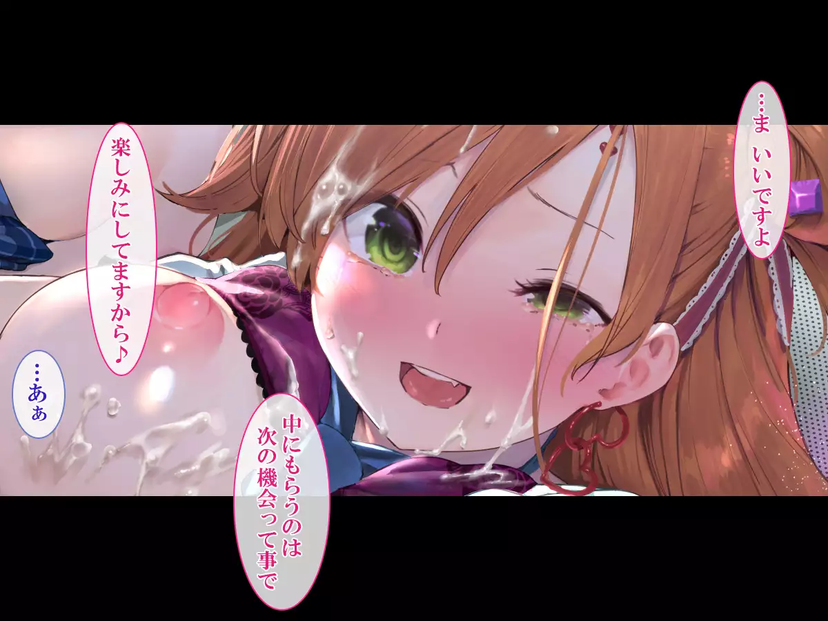 Shasei Fukahi~Bitchi ni Yuwaku Sareta Boku~