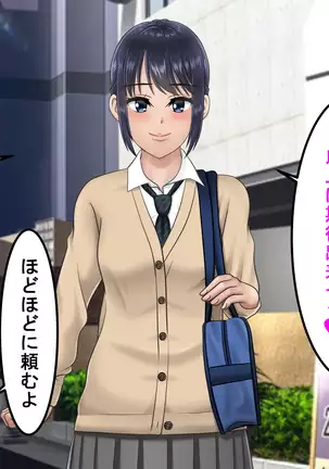 Ossan ni Yogosareta Osananajimi