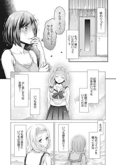 COMIC Megastore DEEP Vol. 24