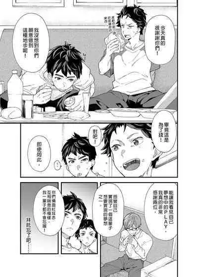 :	[Eichi Jijou (Takamiya)] Ore-tachi ga Kore Irete Shasei shitara 5-man tte Maji nan su yo ne!? | 只要我們用這個的話就能拿到5萬了對吧!? [Chinese] [Decensored]