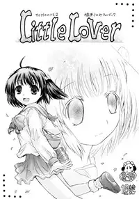 (CosCafe14) [circle bob, Sweet Briar (brother bob, Ottokomae Higashi)] Little Lover (ToHeart 2)