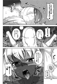 [Takatsu] My Dear Maid