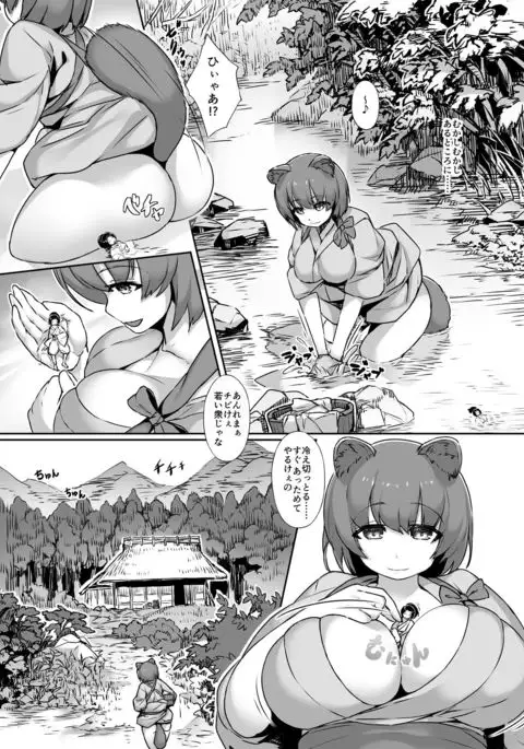 Microne Magazine Vol. 37