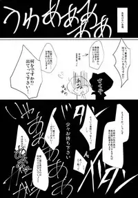 (C88) [Don't UndeRsTand, Almirua (DoLL Suke, Shihomu)] Kare wa Naze Watashi no 