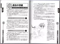 [Abu Hyaku] Hitori de Dekirumon ~ Otokonoko no Tame no Ananie Nyuumon ~