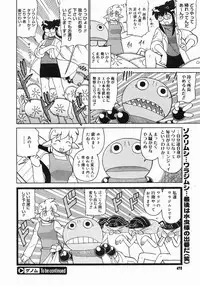 COMIC Megastore 2005-07