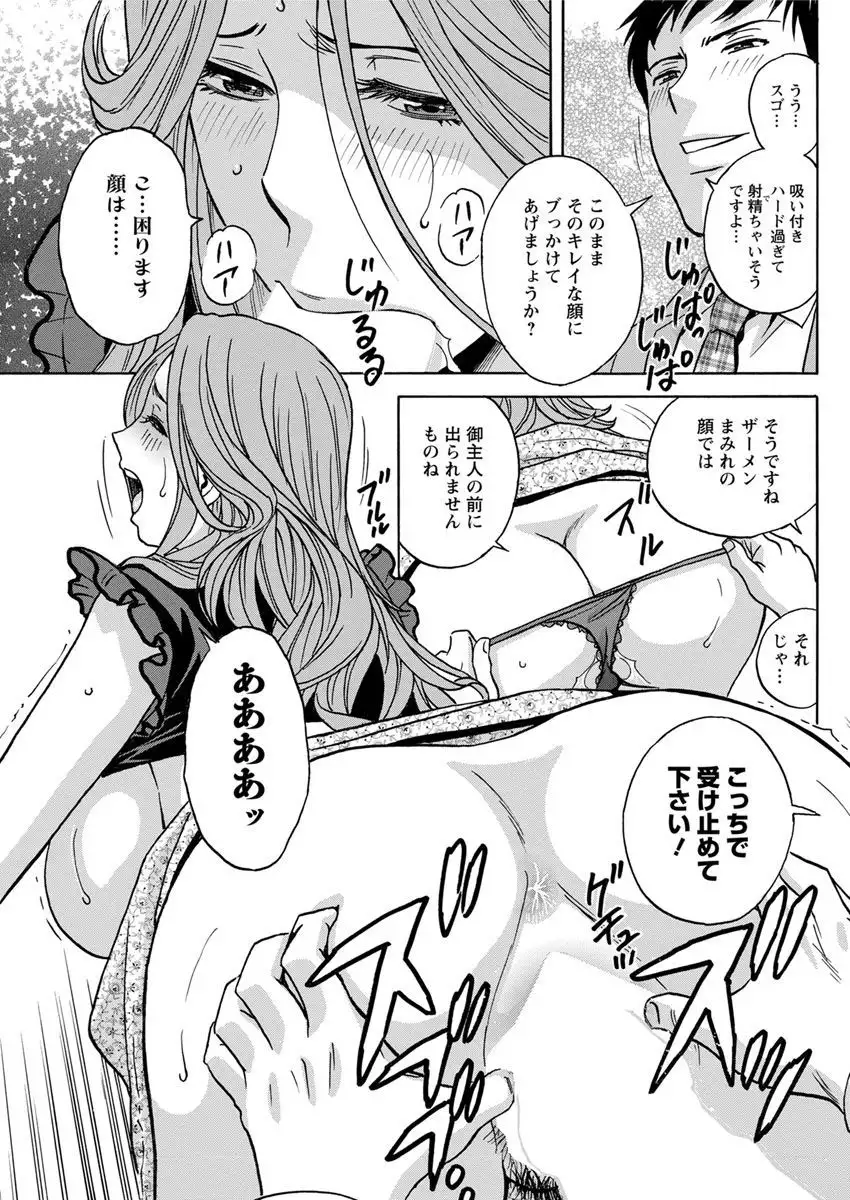 Hakudaku no Wana ~Hitozuma Hame Otoshi~