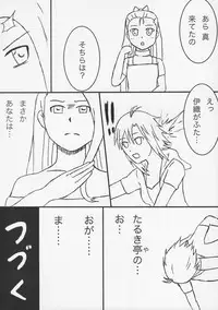 (Iori Festival 2) [Jack to Nama Yatsuhashi (NoriPachi, Senkai)] WPIORI 02 (THE iDOLM@STER)