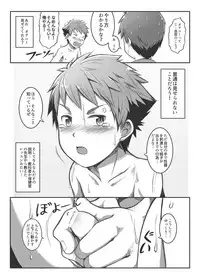 [Beater (daikung)] Ace Star [Digital]